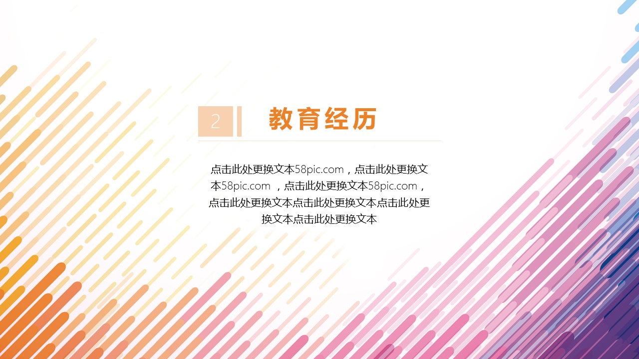 商务.PPT模板源文件个人简历求职竞聘-222的PPT模板-7/29