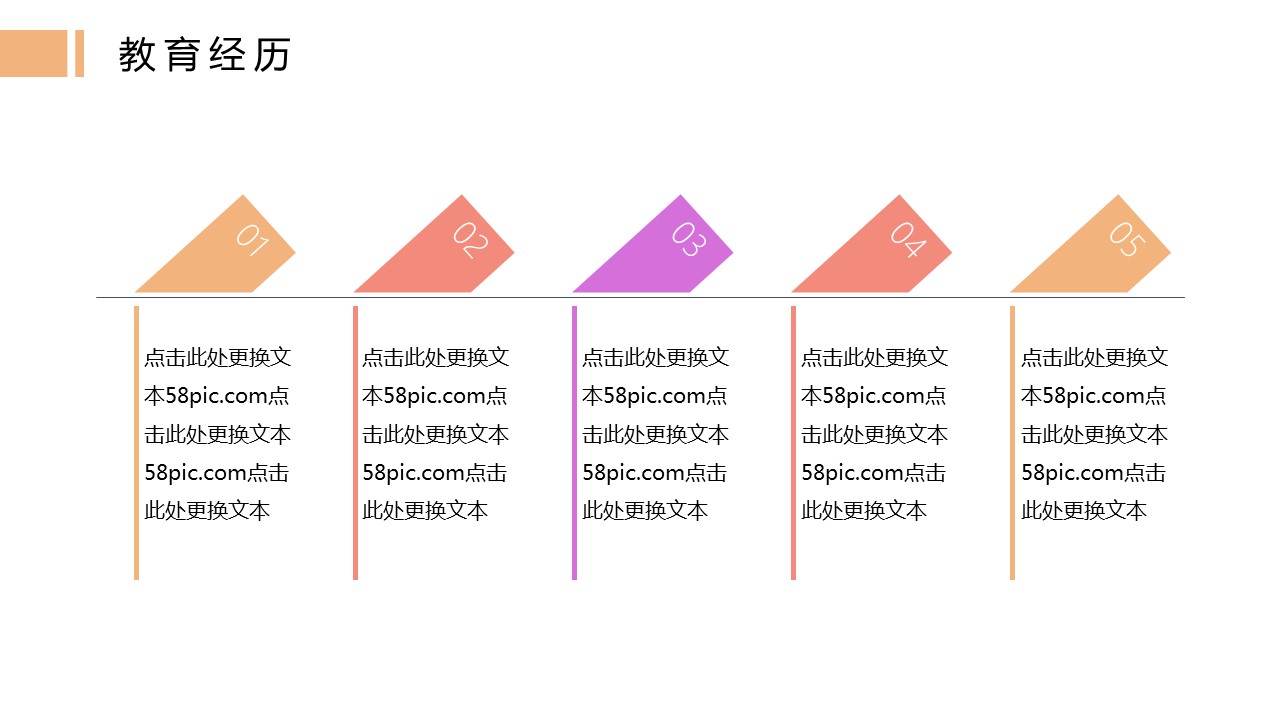 商务.PPT模板源文件个人简历求职竞聘-222的PPT模板-8/29