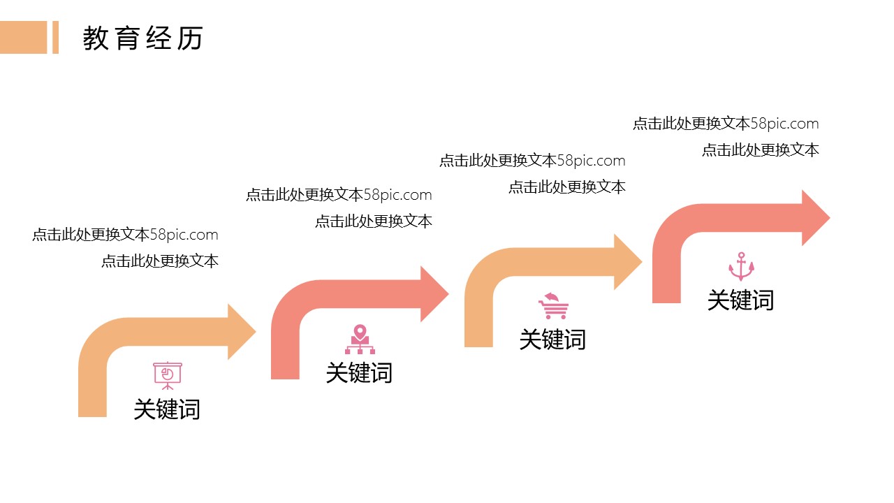 商务.PPT模板源文件个人简历求职竞聘-222的PPT模板-9/29