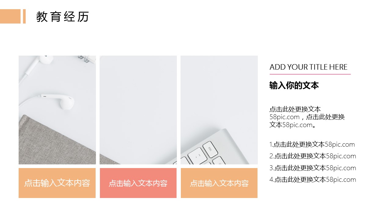 商务.PPT模板源文件个人简历求职竞聘-222的PPT模板-10/29
