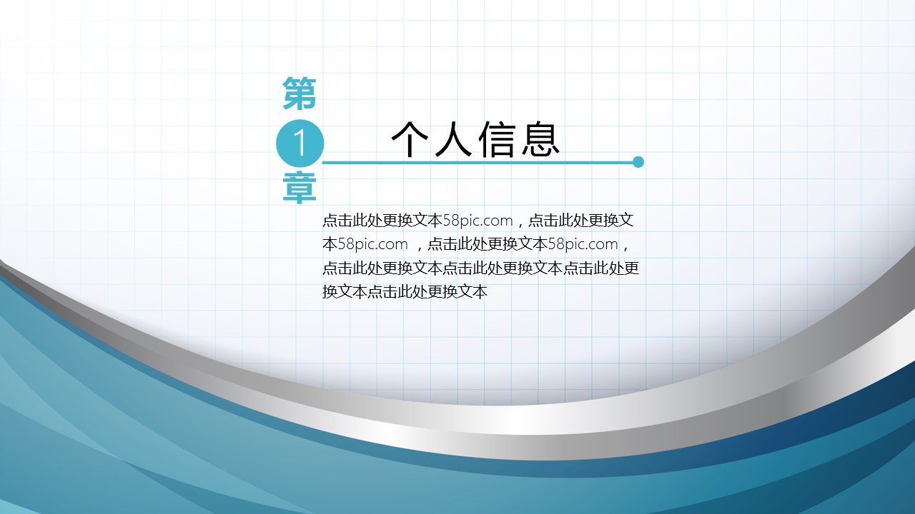 商务.PPT模板源文件个人简历求职竞聘-223的PPT模板-3/29