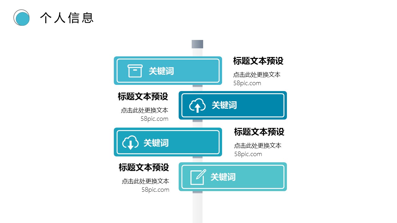 商务.PPT模板源文件个人简历求职竞聘-223的PPT模板-4/29