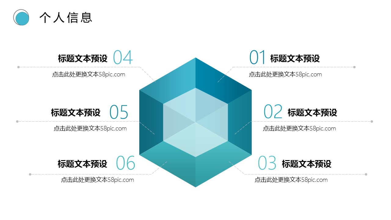 商务.PPT模板源文件个人简历求职竞聘-223的PPT模板-5/29