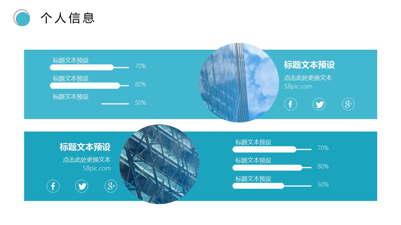 商务.PPT模板源文件个人简历求职竞聘-223的PPT模板-6/29