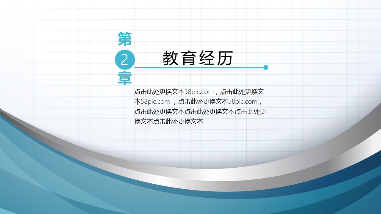 商务.PPT模板源文件个人简历求职竞聘-223的PPT模板-7/29