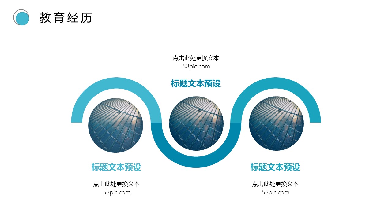 商务.PPT模板源文件个人简历求职竞聘-223的PPT模板-8/29