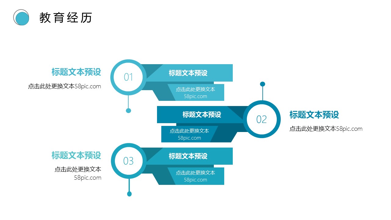 商务.PPT模板源文件个人简历求职竞聘-223的PPT模板-9/29