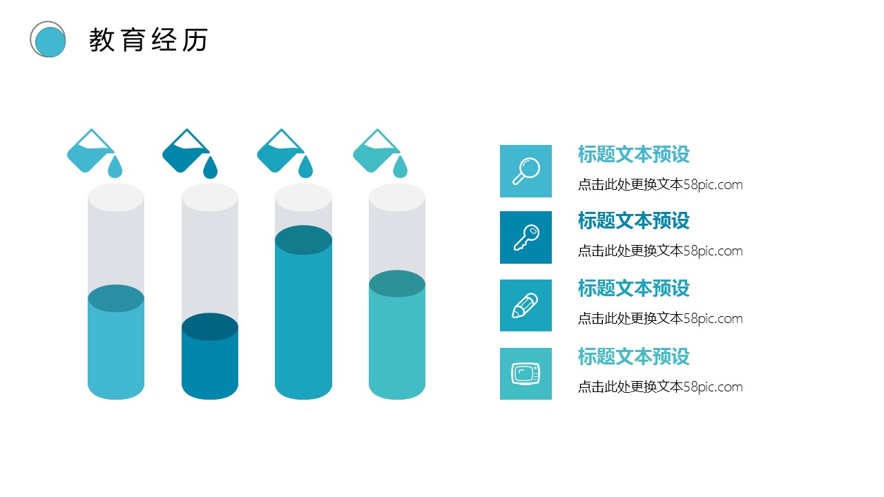 商务.PPT模板源文件个人简历求职竞聘-223的PPT模板-10/29