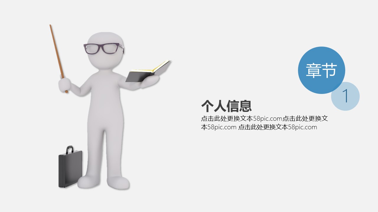 商务.PPT模板源文件个人简历求职竞聘-224的PPT模板-3/29