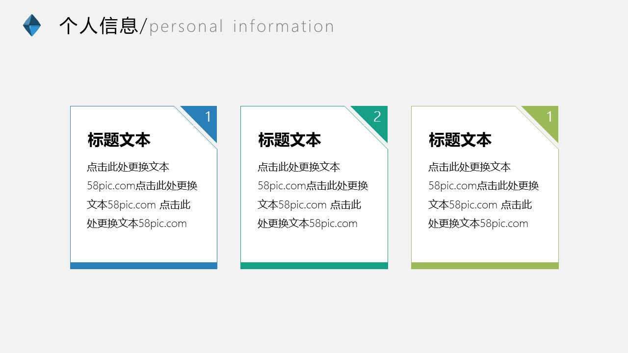 商务.PPT模板源文件个人简历求职竞聘-224的PPT模板-4/29