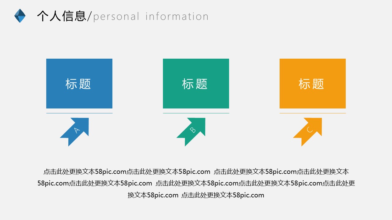 商务.PPT模板源文件个人简历求职竞聘-224的PPT模板-5/29