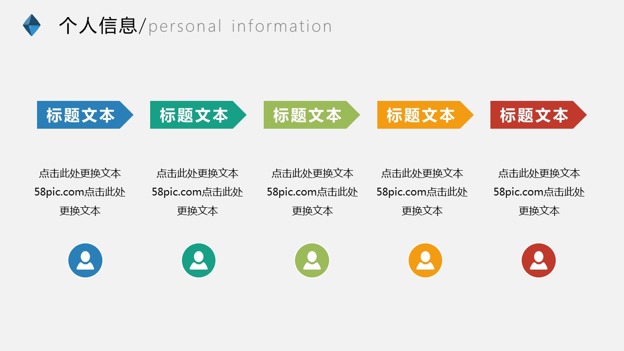 商务.PPT模板源文件个人简历求职竞聘-224的PPT模板-6/29