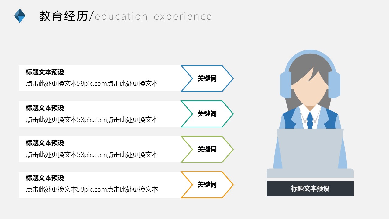 商务.PPT模板源文件个人简历求职竞聘-224的PPT模板-8/29