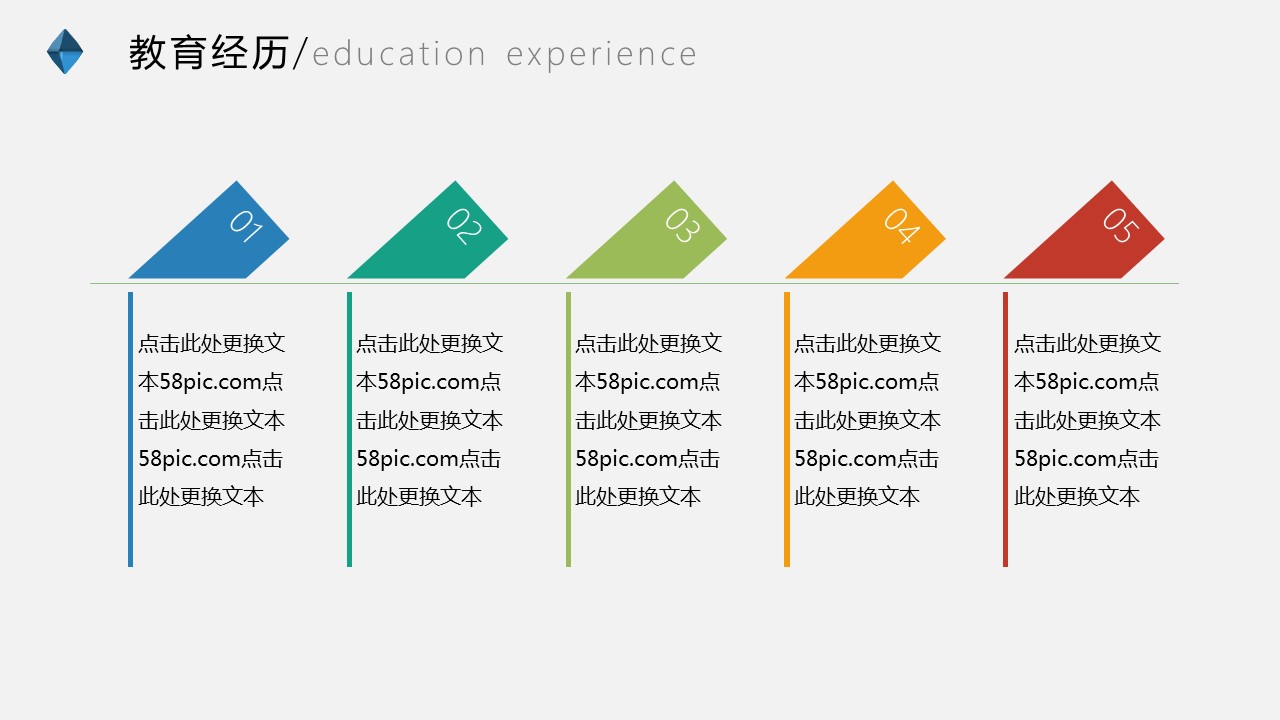 商务.PPT模板源文件个人简历求职竞聘-224的PPT模板-9/29