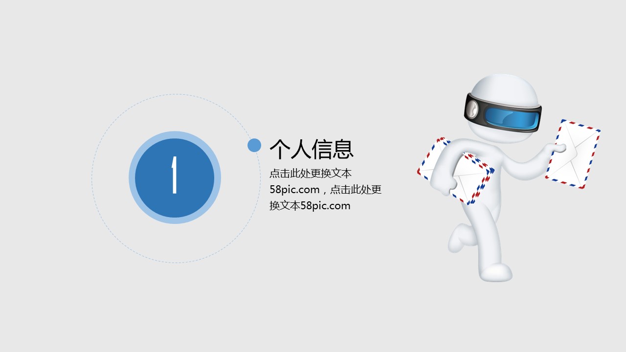 商务.PPT模板源文件个人简历求职竞聘-225的PPT模板-3/29