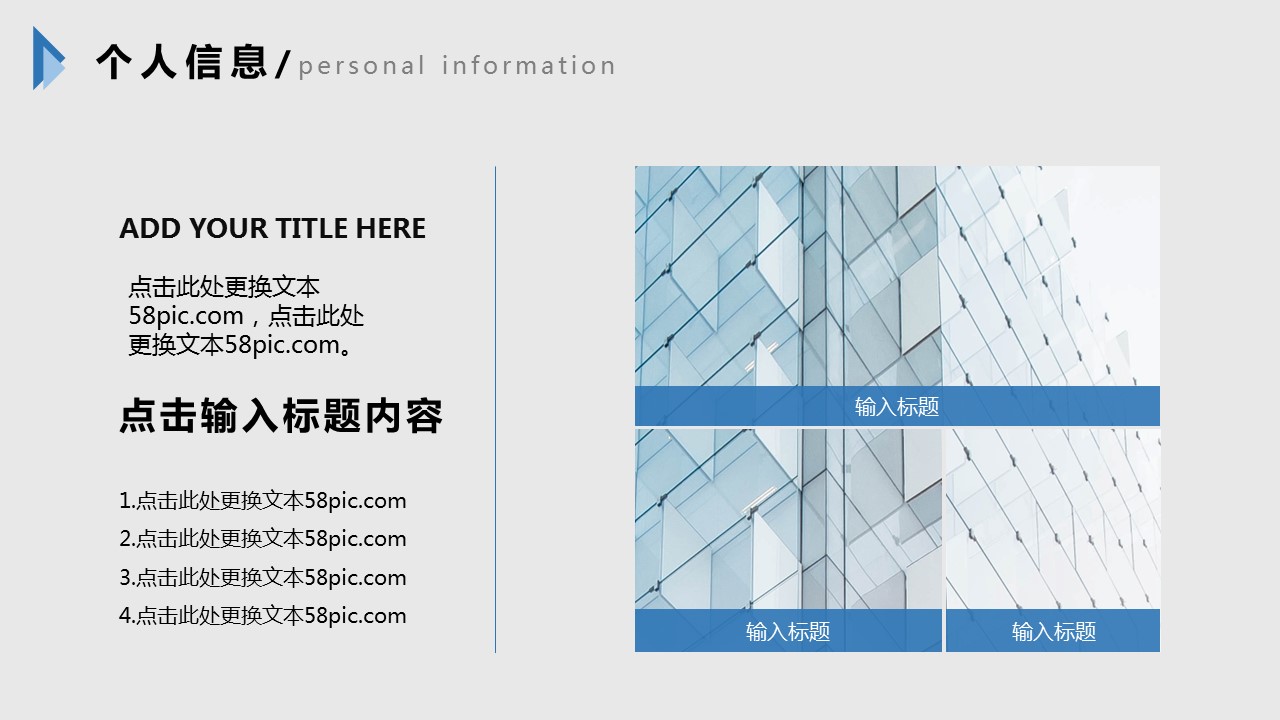 商务.PPT模板源文件个人简历求职竞聘-225的PPT模板-5/29