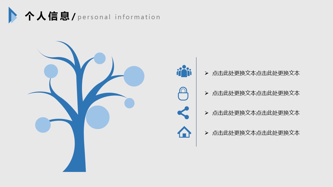 商务.PPT模板源文件个人简历求职竞聘-225的PPT模板-6/29