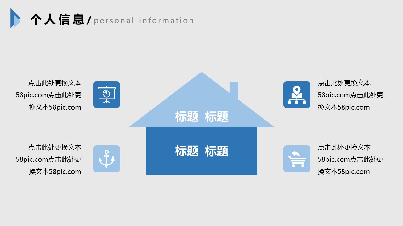 商务.PPT模板源文件个人简历求职竞聘-225的PPT模板-7/29