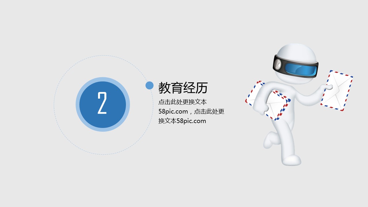 商务.PPT模板源文件个人简历求职竞聘-225的PPT模板-8/29