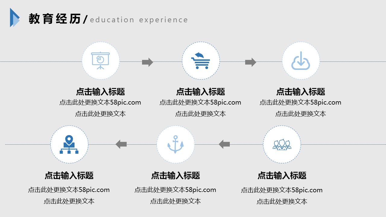 商务.PPT模板源文件个人简历求职竞聘-225的PPT模板-10/29