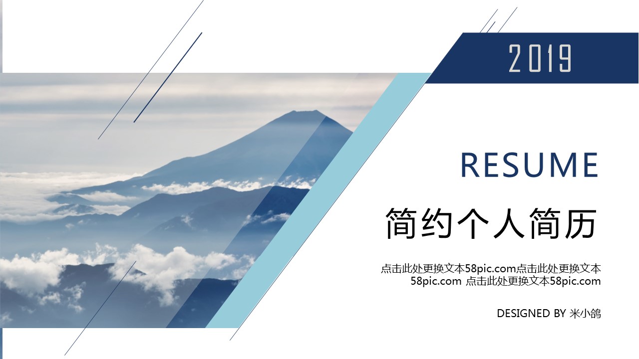 商务.PPT模板源文件个人简历求职竞聘-226的PPT模板-1/29