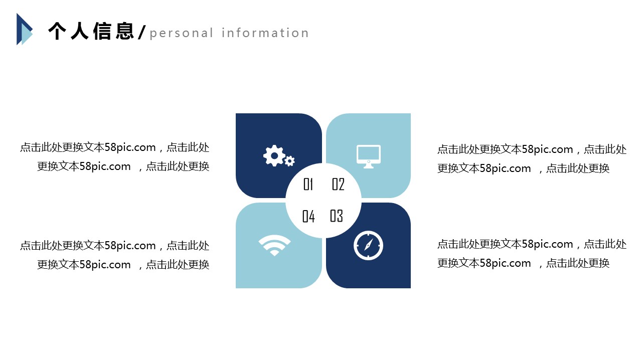 商务.PPT模板源文件个人简历求职竞聘-226的PPT模板-4/29
