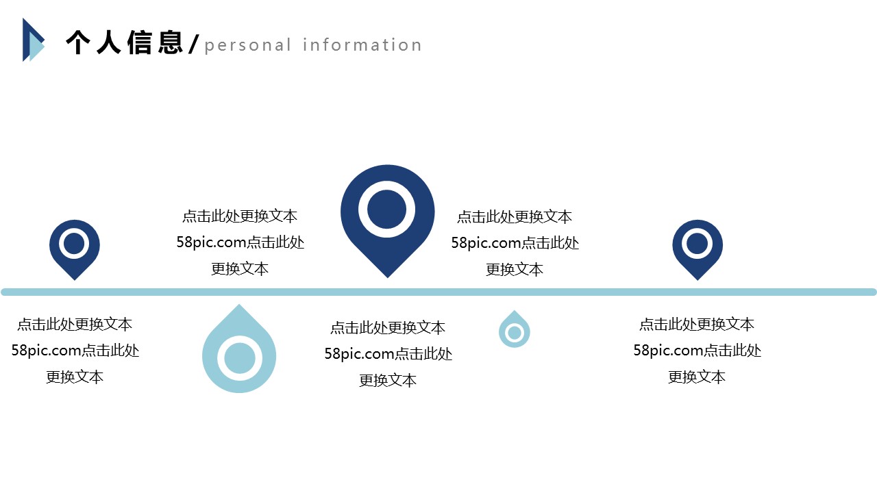 商务.PPT模板源文件个人简历求职竞聘-226的PPT模板-5/29
