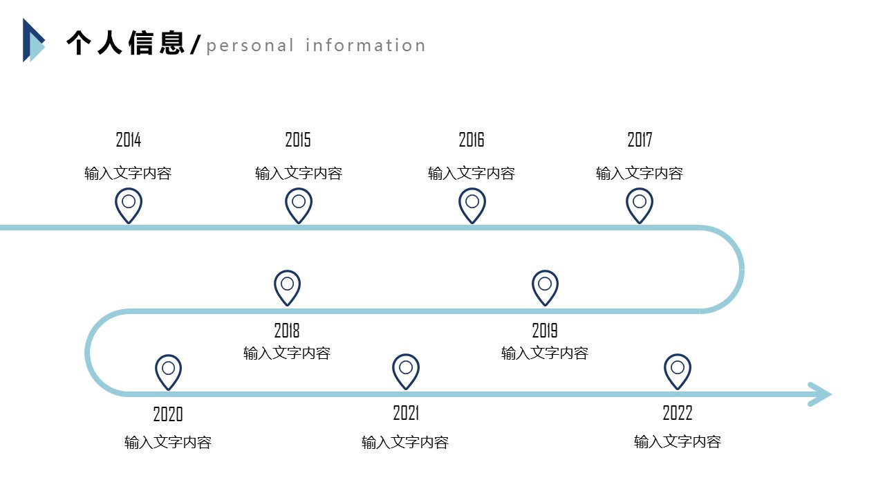 商务.PPT模板源文件个人简历求职竞聘-226的PPT模板-7/29