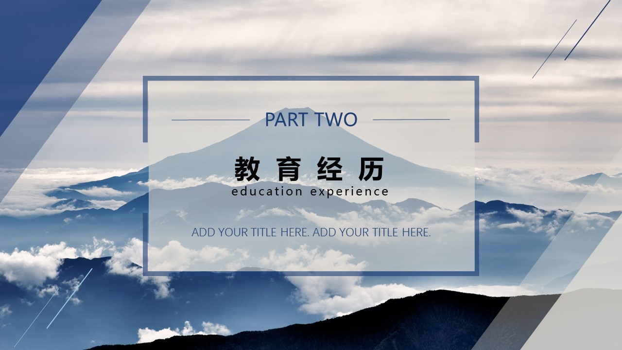 商务.PPT模板源文件个人简历求职竞聘-226的PPT模板-8/29