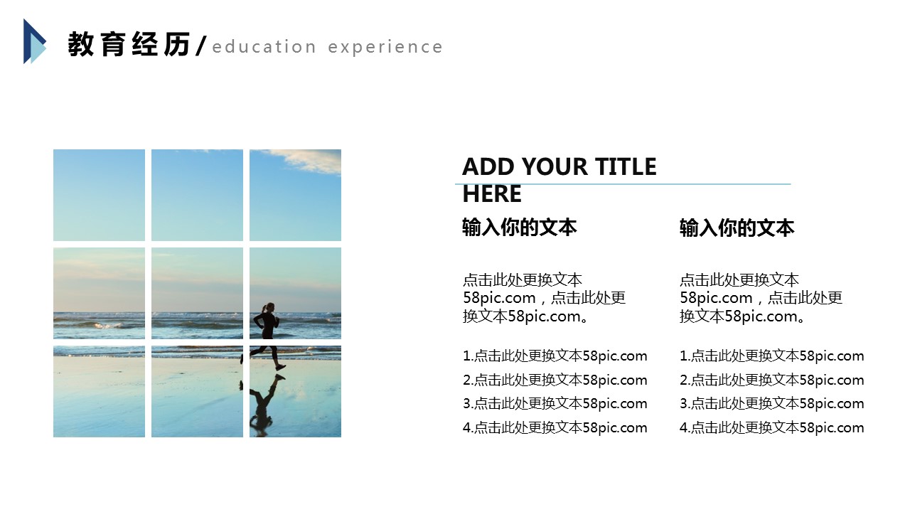 商务.PPT模板源文件个人简历求职竞聘-226的PPT模板-9/29
