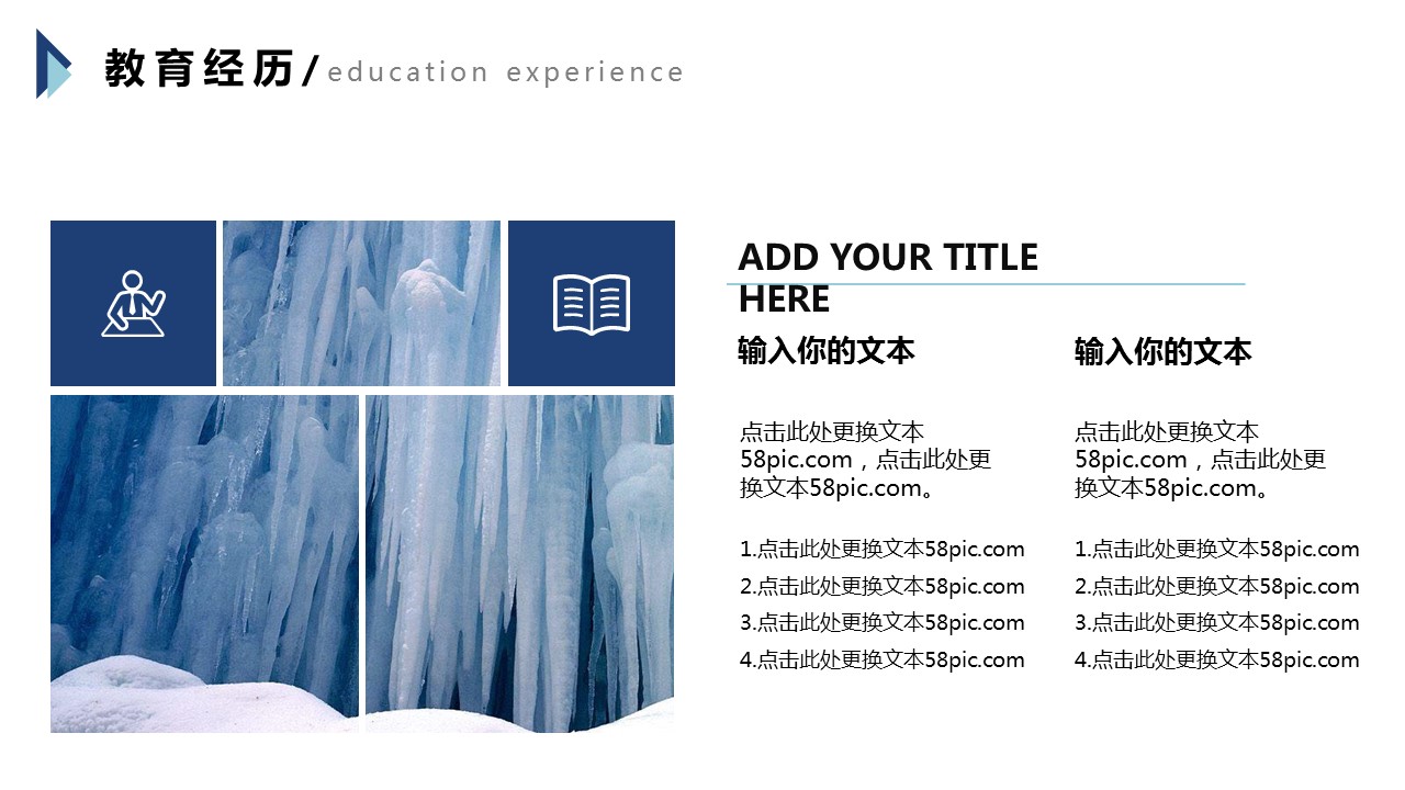 商务.PPT模板源文件个人简历求职竞聘-226的PPT模板-10/29