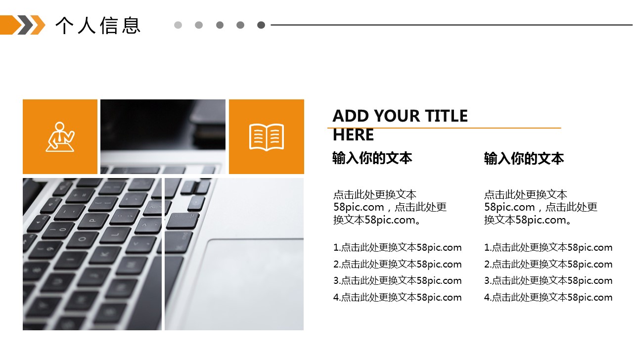 商务.PPT模板源文件个人简历求职竞聘-227的PPT模板-4/29