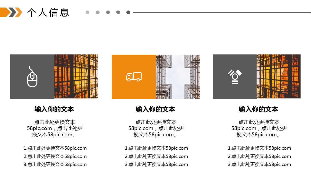 商务.PPT模板源文件个人简历求职竞聘-227的PPT模板-5/29