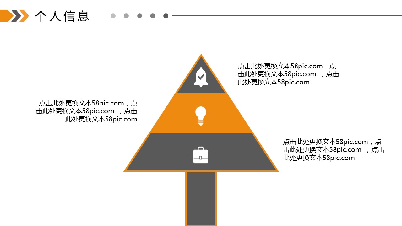 商务.PPT模板源文件个人简历求职竞聘-227的PPT模板-7/29
