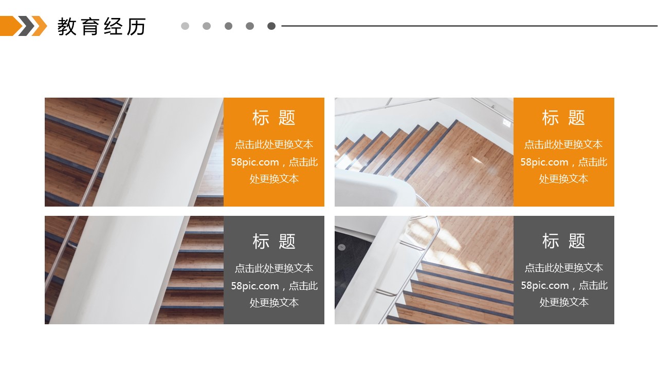 商务.PPT模板源文件个人简历求职竞聘-227的PPT模板-9/29