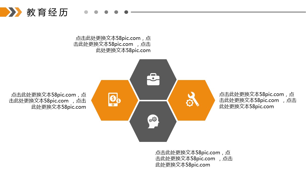 商务.PPT模板源文件个人简历求职竞聘-227的PPT模板-10/29