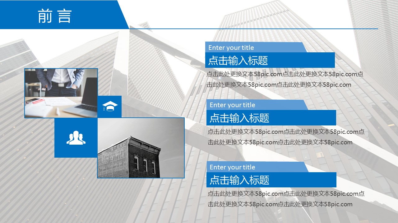 商务.PPT模板源文件个人简历求职竞聘-228的PPT模板-2/29