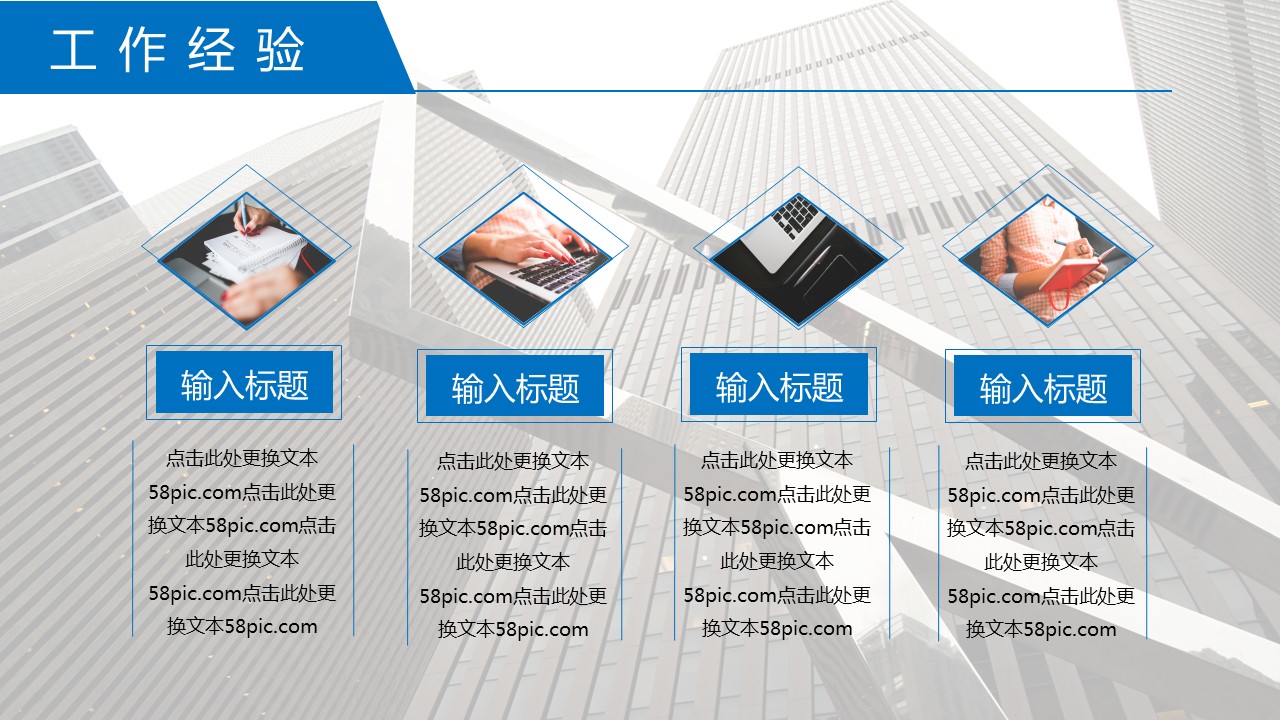 商务.PPT模板源文件个人简历求职竞聘-228的PPT模板-7/29