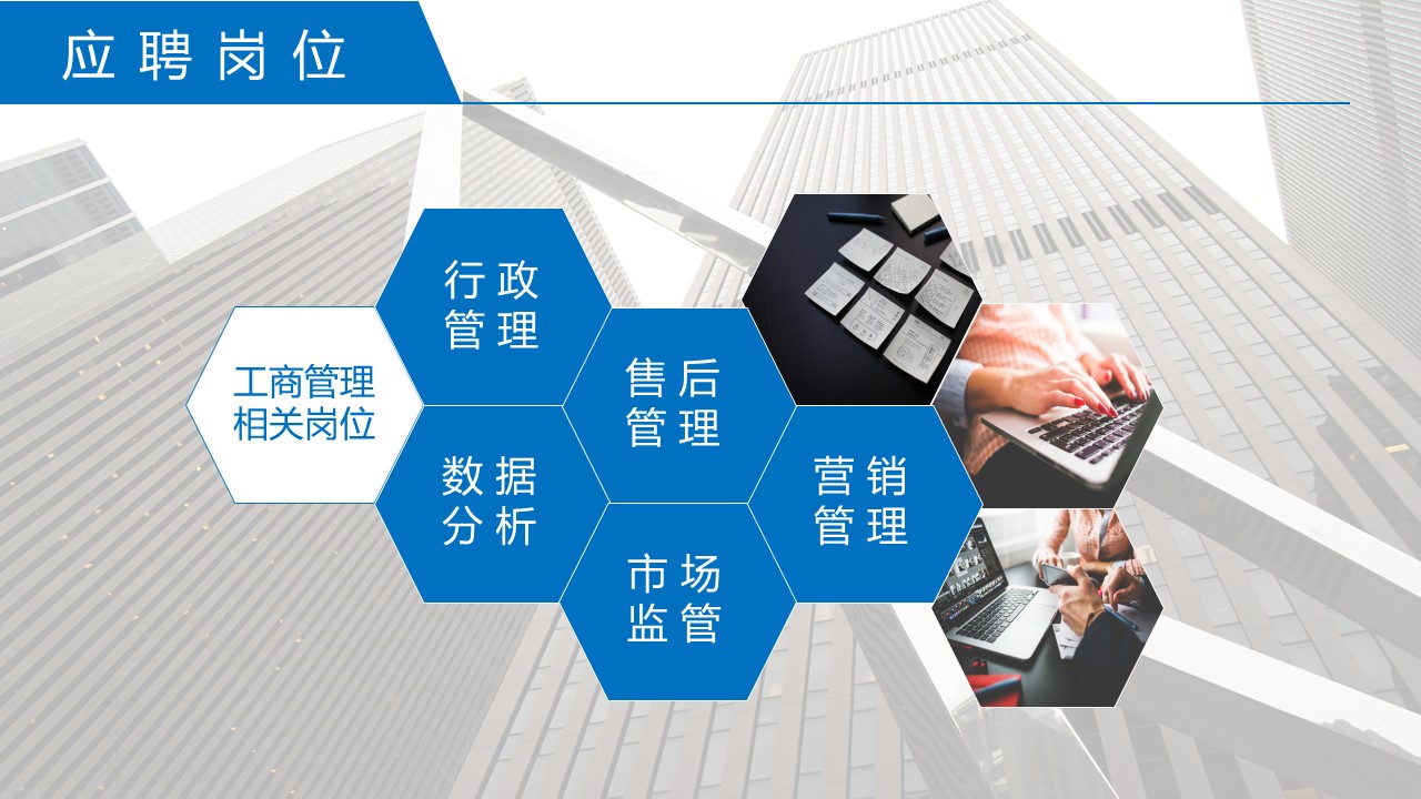 商务.PPT模板源文件个人简历求职竞聘-228的PPT模板-10/29
