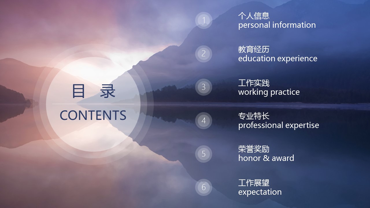 商务.PPT模板源文件个人简历求职竞聘-229的PPT模板-2/29