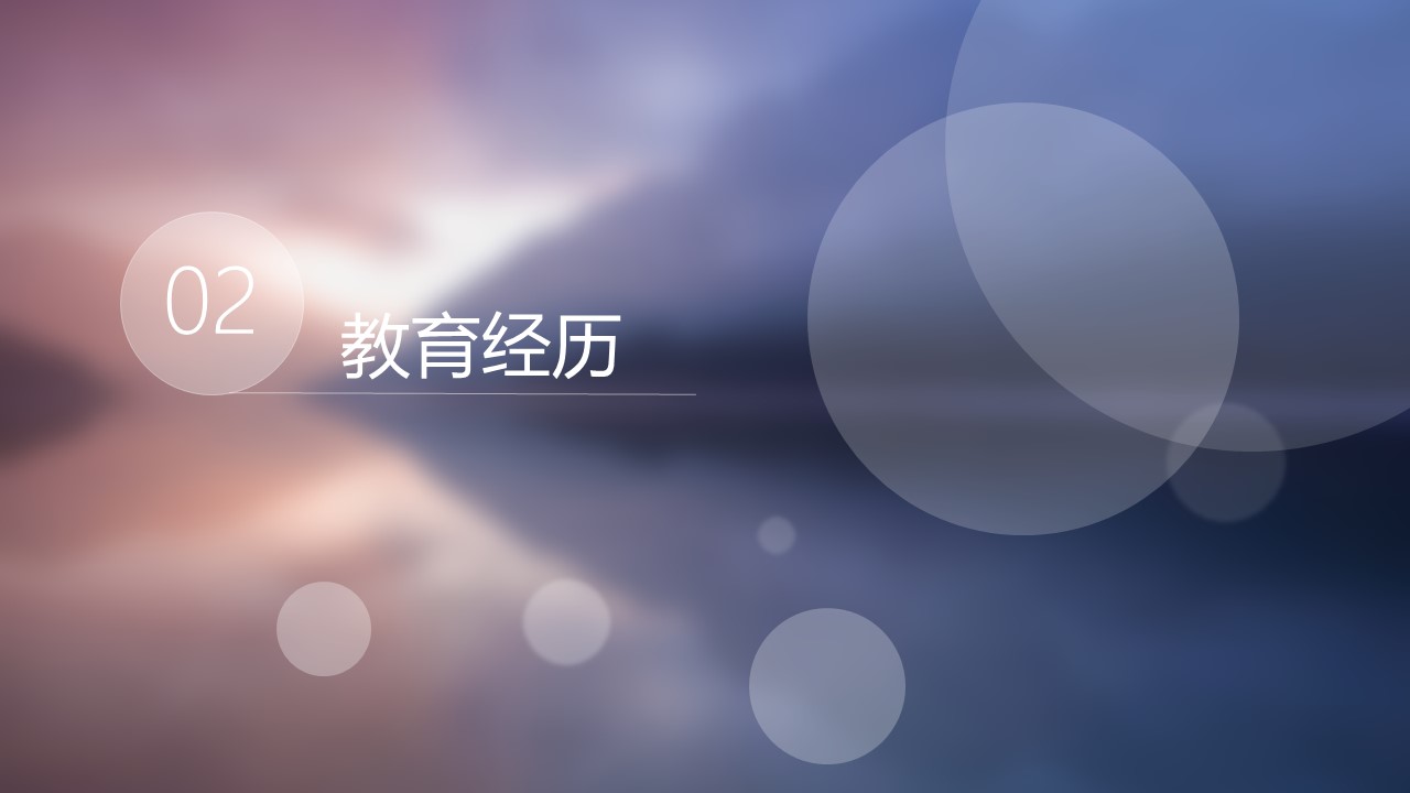 商务.PPT模板源文件个人简历求职竞聘-229的PPT模板-5/29