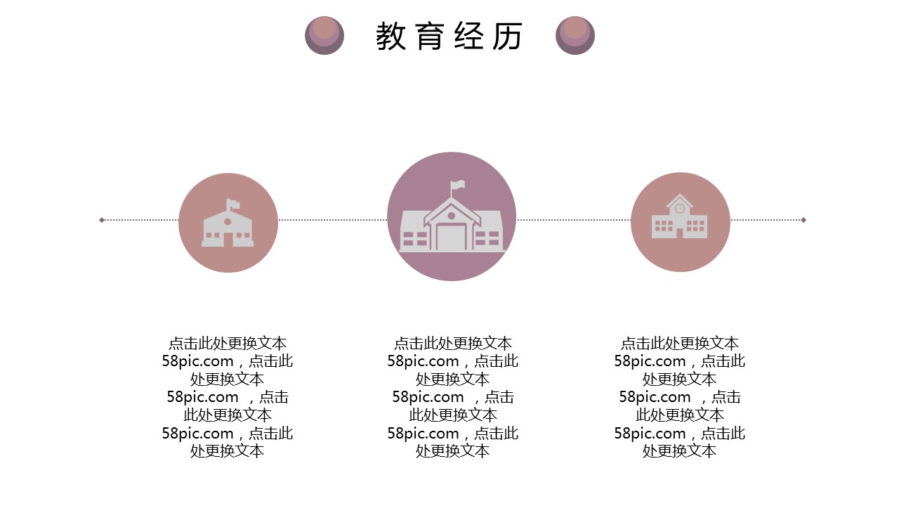 商务.PPT模板源文件个人简历求职竞聘-229的PPT模板-6/29