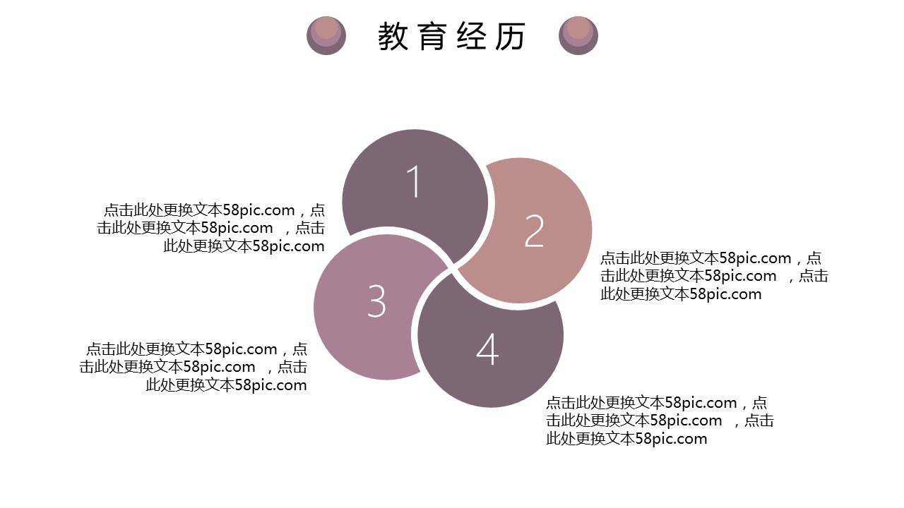 商务.PPT模板源文件个人简历求职竞聘-229的PPT模板-7/29