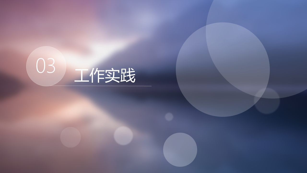 商务.PPT模板源文件个人简历求职竞聘-229的PPT模板-8/29