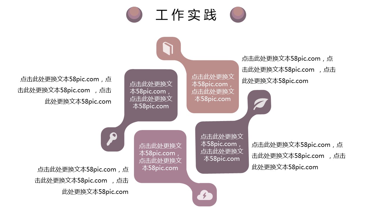 商务.PPT模板源文件个人简历求职竞聘-229的PPT模板-10/29