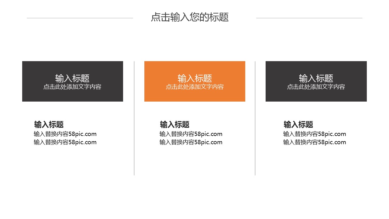 商务.PPT模板源文件个人简历求职竞聘-23的PPT模板-6/29