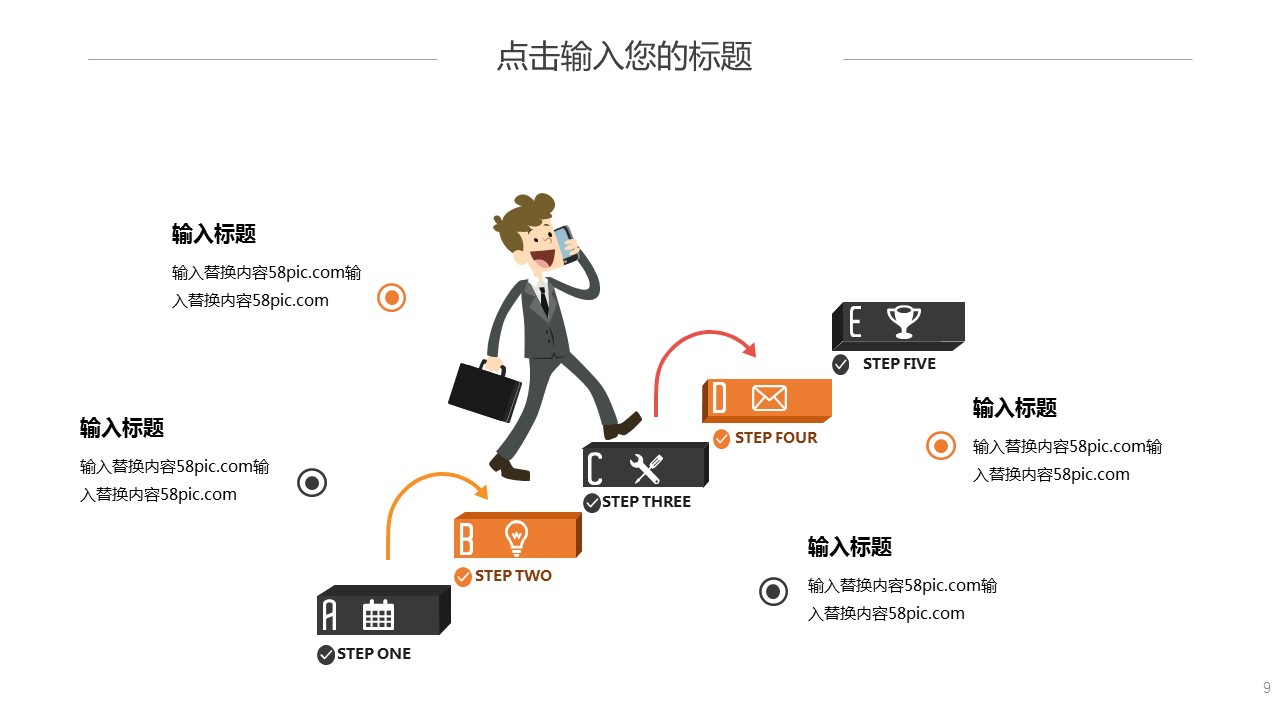 商务.PPT模板源文件个人简历求职竞聘-23的PPT模板-9/29