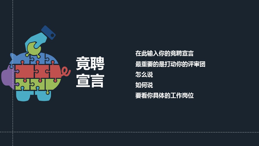 商务.PPT模板源文件个人简历求职竞聘-230的PPT模板-2/31
