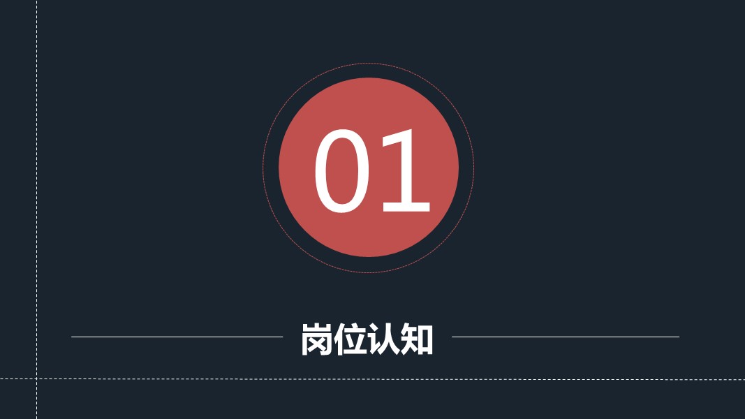 商务.PPT模板源文件个人简历求职竞聘-230的PPT模板-4/31