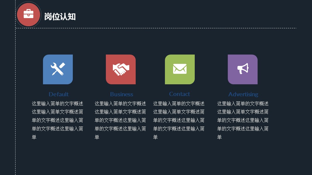 商务.PPT模板源文件个人简历求职竞聘-230的PPT模板-5/31